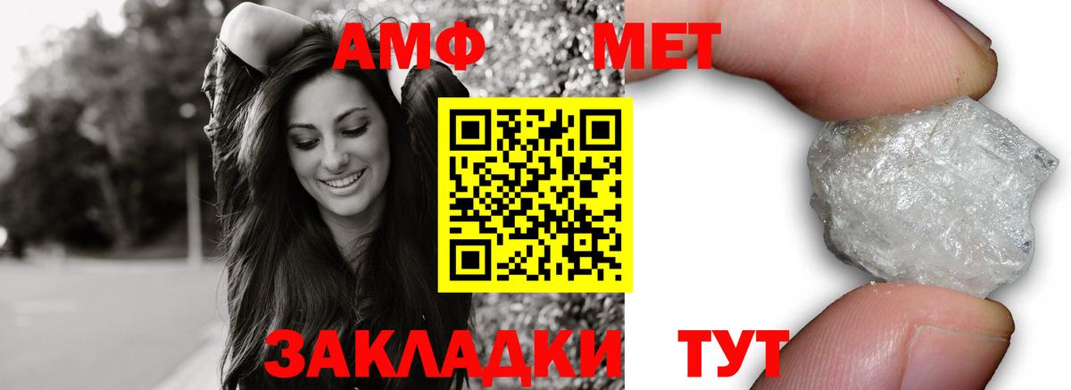 Амфетамин  Вход с VPN  Новоалександровск  Amphetamine 98% 