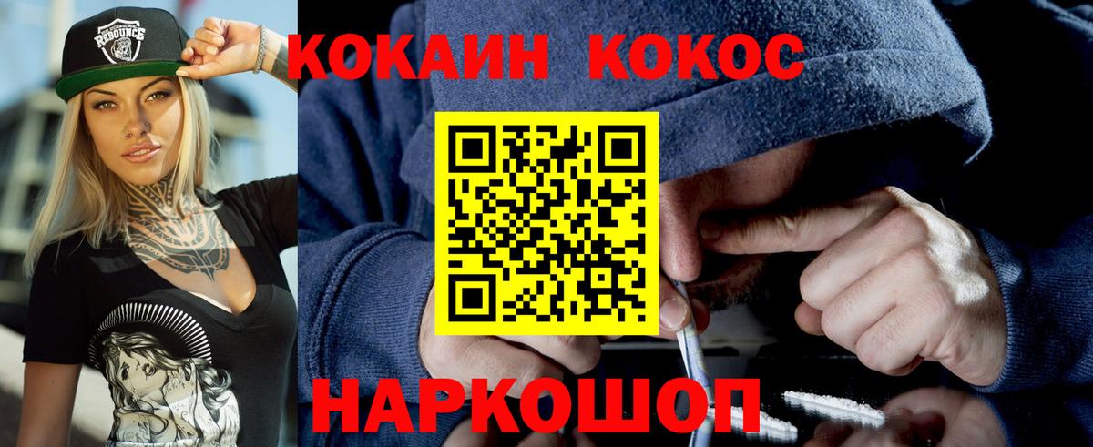 Cocaine FishScale  Cocaine Боливия  Новоалександровск  Вход с VPN 