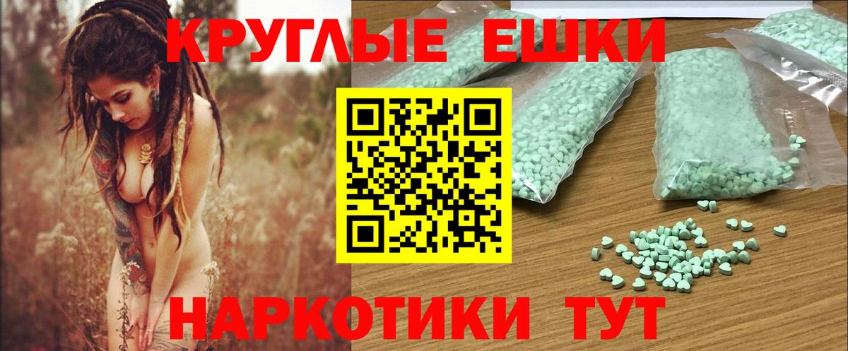 Ecstasy 280 MDMA Новоалександровск
