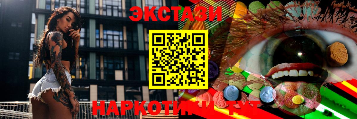 Новоалександровск  KRAKEN tor  Ecstasy  Ecstasy VHQ  Вход с VPN  Экстази XTC 