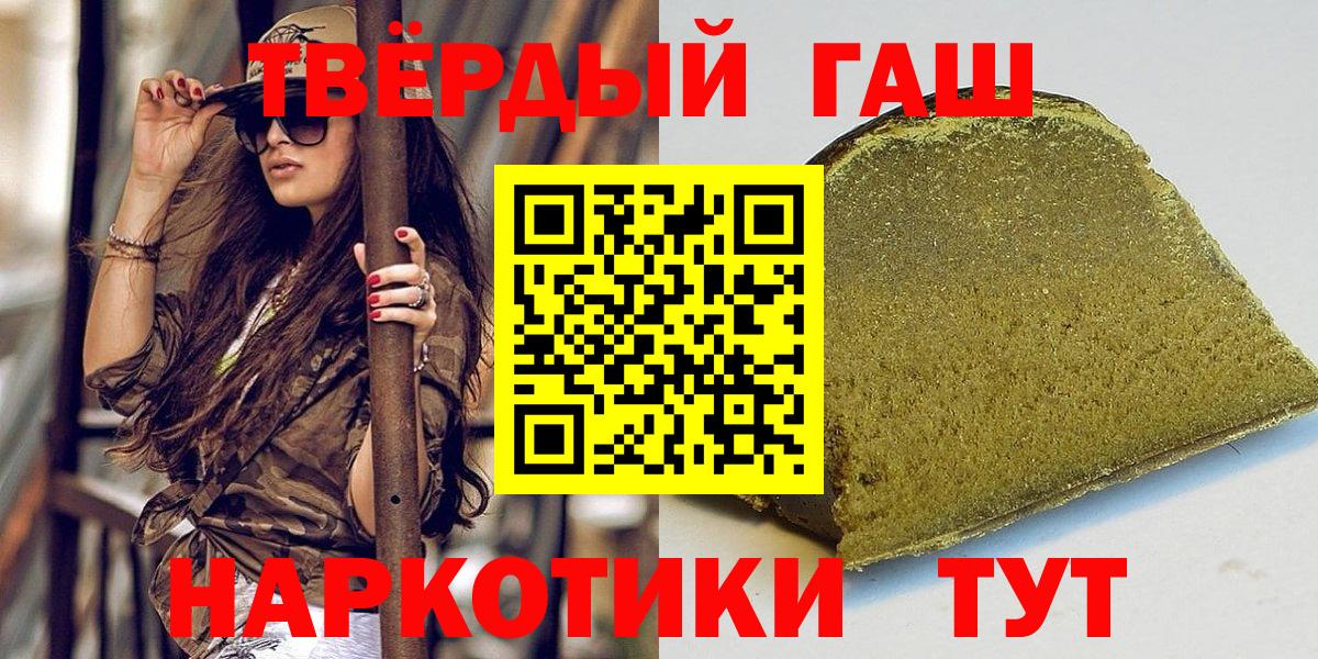 Гашиш Изолятор  ГАШ гарик  Вход с VPN  Новоалександровск 
