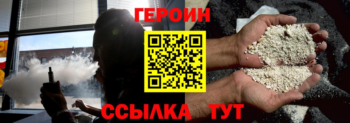 Новоалександровск  Героин афганец  Вход с VPN 