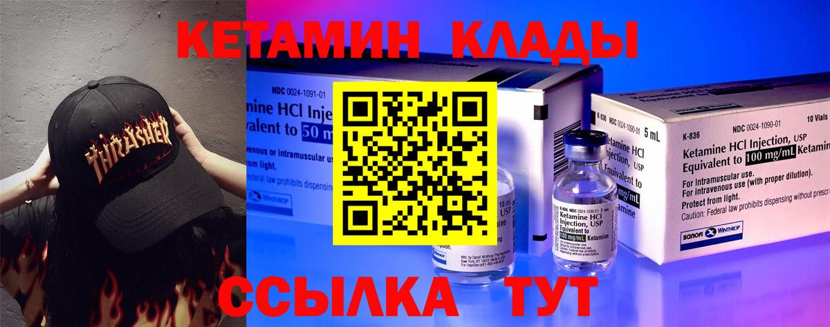 Кетамин VHQ  Кетамин VHQ  Новоалександровск  Вход с VPN 