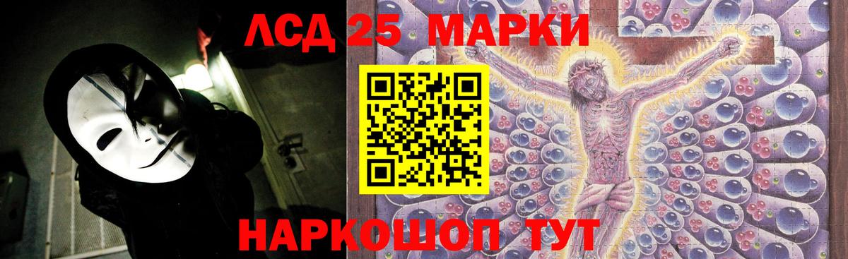 ЛСД экстази  Вход с VPN  LSD-25 экстази кислота  Новоалександровск  Лсд 25 экстази кислота 
