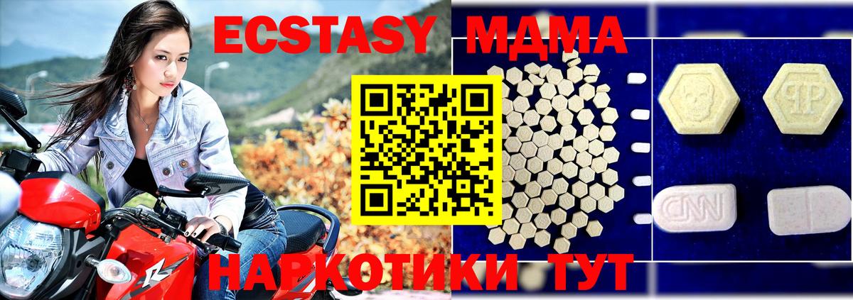MDMA crystal  МДМА crystal  MDMA  Новоалександровск  Вход с VPN 