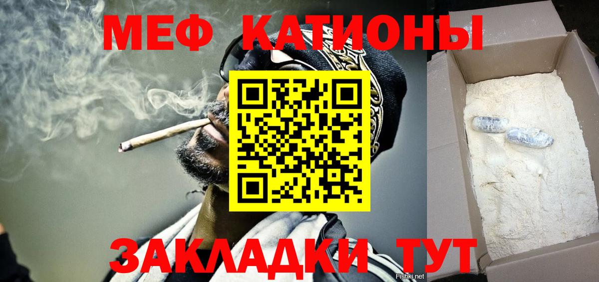 МЕФ mephedrone  Мефедрон  Новоалександровск  Мефедрон мука  Вход с VPN  МЕФ 