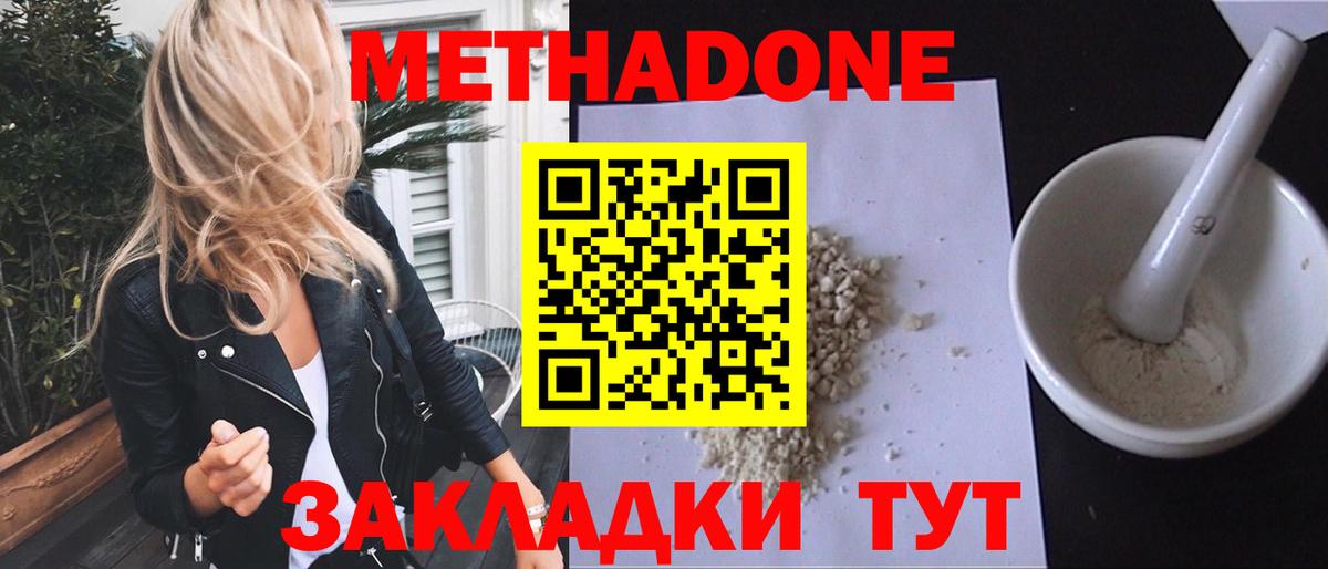 Новоалександровск  МЕТАДОН methadone  ссылка на мегу маркетплейс  Вход с VPN  МЕТАДОН белоснежный 