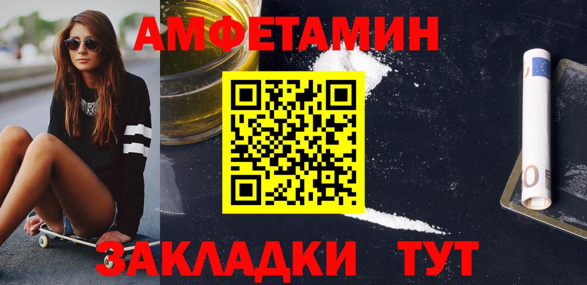 МЕТАМФЕТАМИН мет Новоалександровск