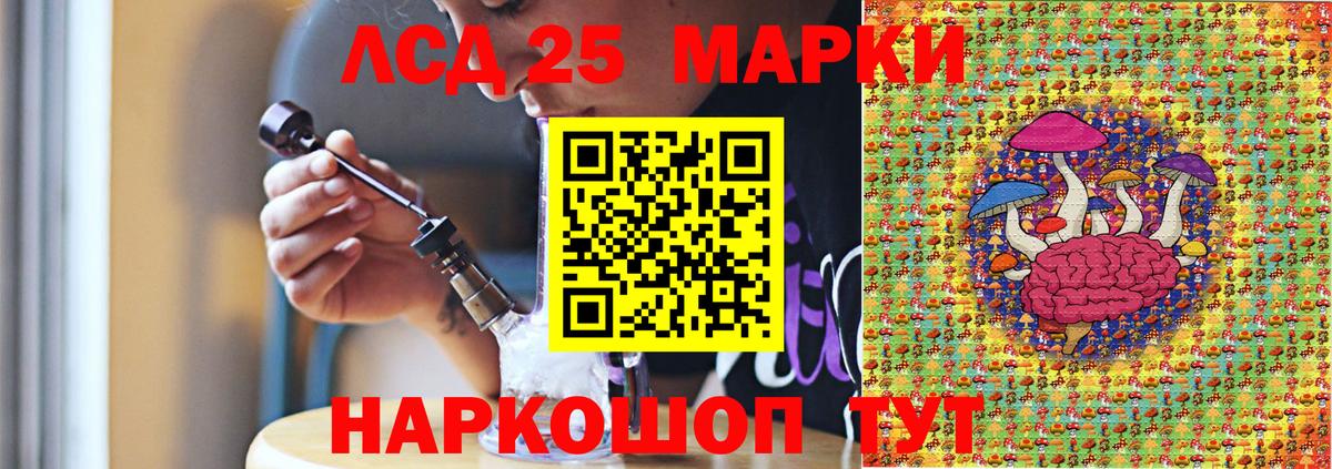 Марки 25I-NBOMe 1500мкг  Марки 25I-NBOMe 1500мкг  Новоалександровск  Наркотические марки  Вход с VPN 