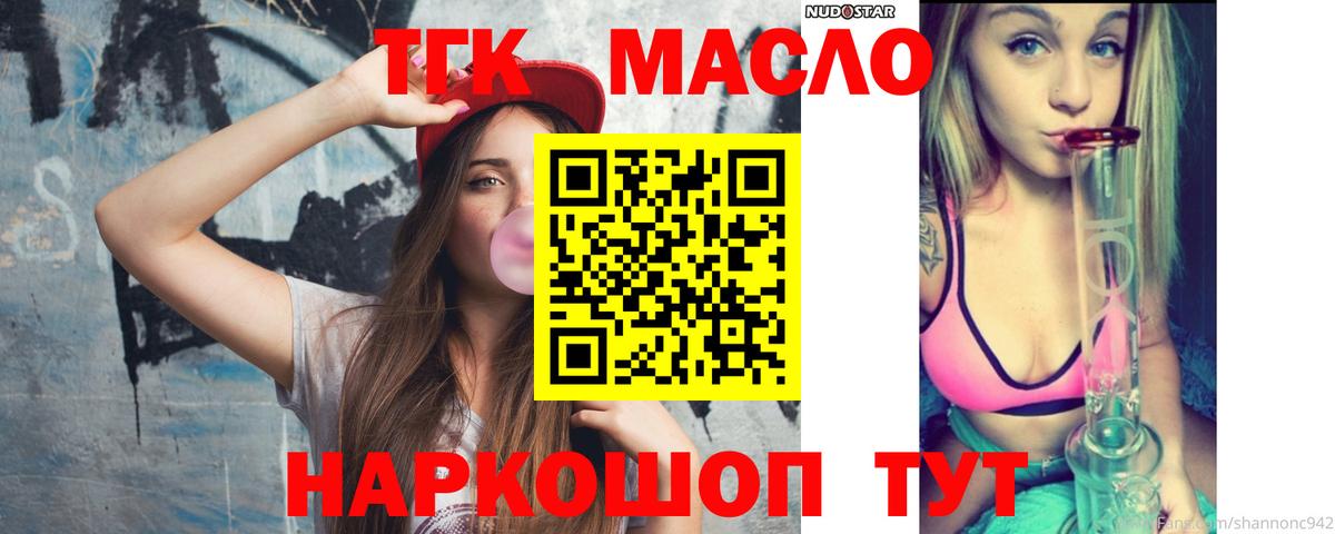 Дистиллят ТГК жижа Новоалександровск
