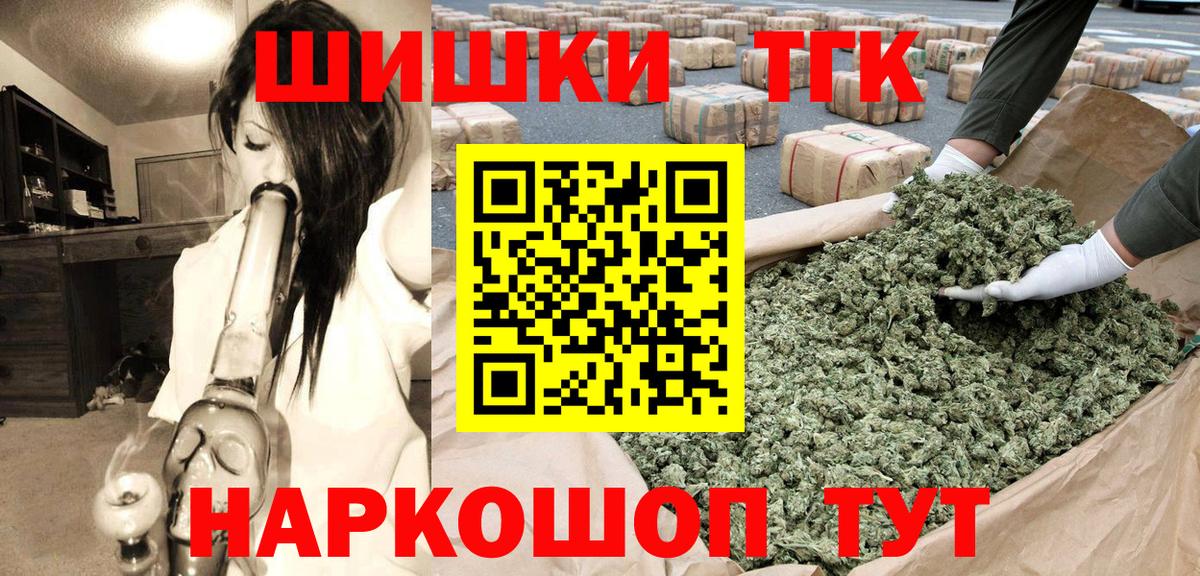 Новоалександровск  Марихуана SATIVA & INDICA  Вход с VPN  Шишки марихуана тримм  Бошки марихуана THC 21% 